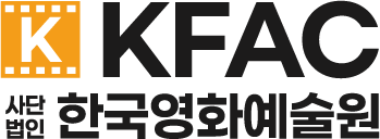 사단법인 한국영화예술원
