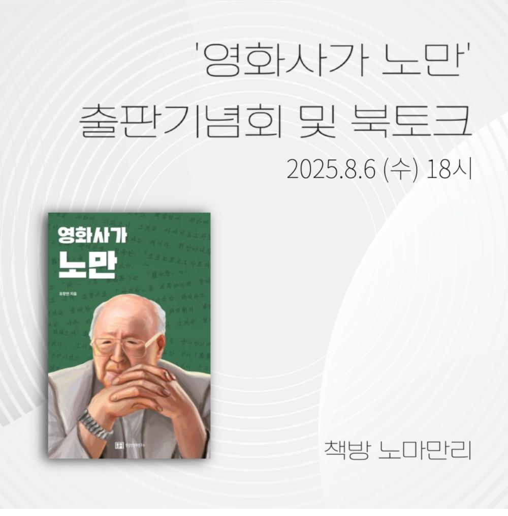 노마만리.jpg