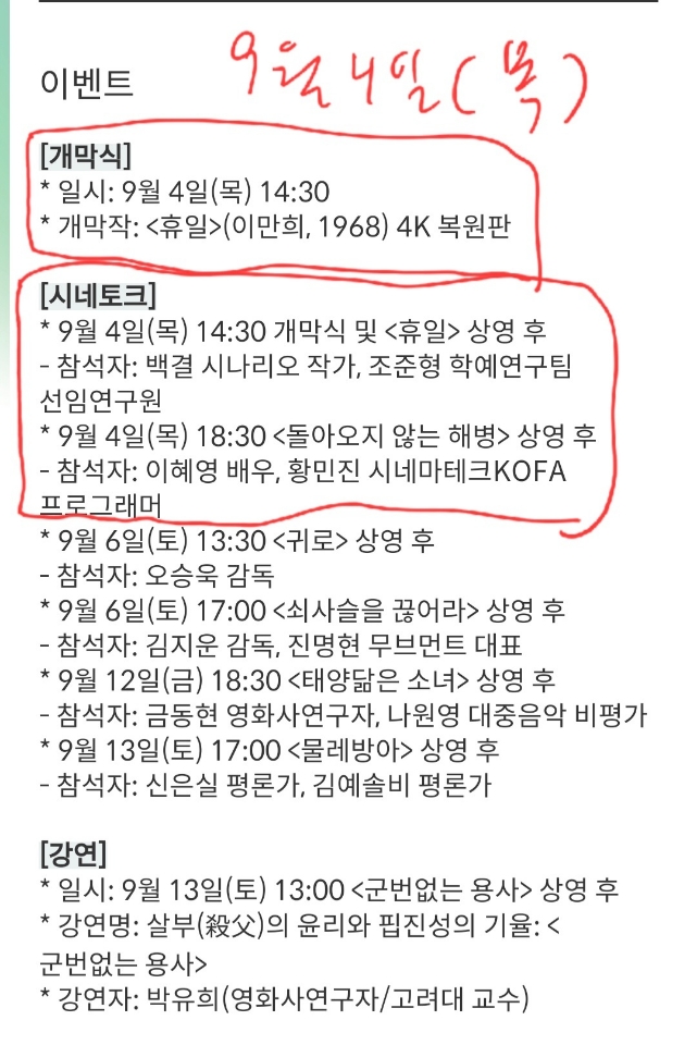 개막전_시대를 초월한 영화작가 이만희 50주기전.jpg