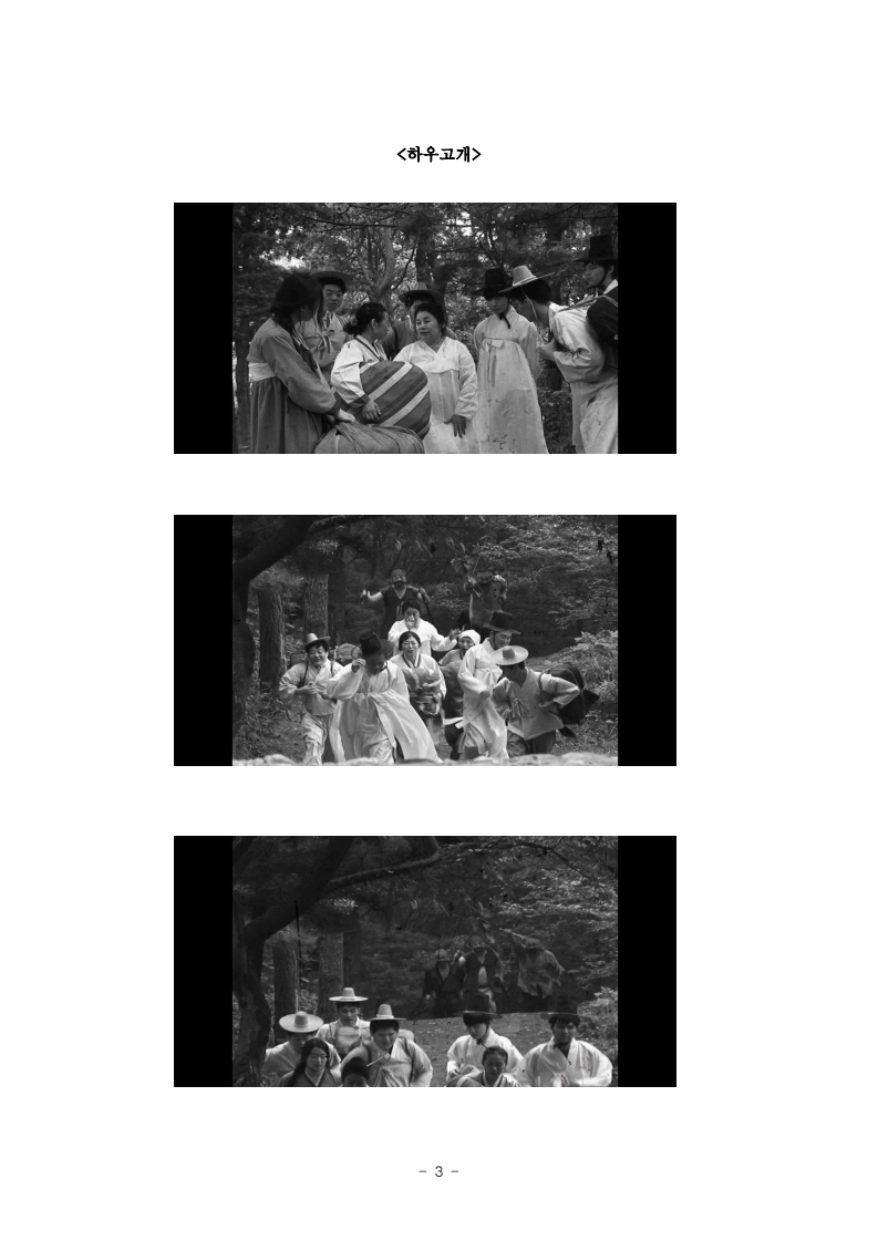 부천 영화만들기 제안서(성종무)_3.jpg