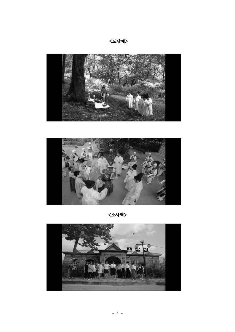 부천 영화만들기 제안서(성종무)_4.jpg